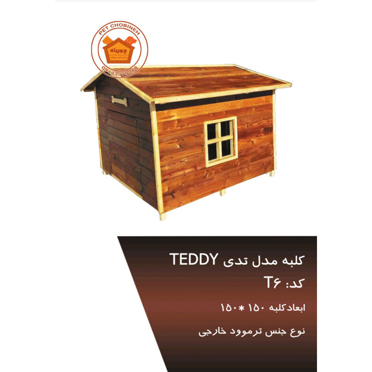 کلبه سگ مدل T6